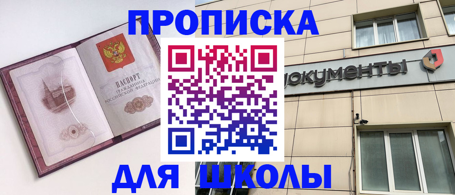 прописка для работы в Нововоронеже