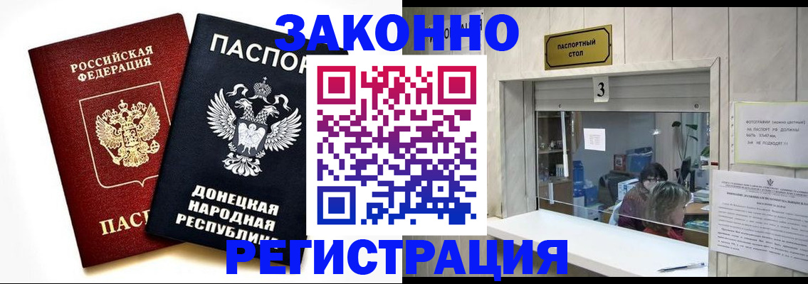 прописка поиск в Нововоронеже